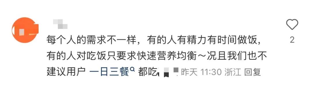 “人类饲料”走红,被质疑“把人当畜生”,品牌方:受狗粮启发研制,各人需求不同