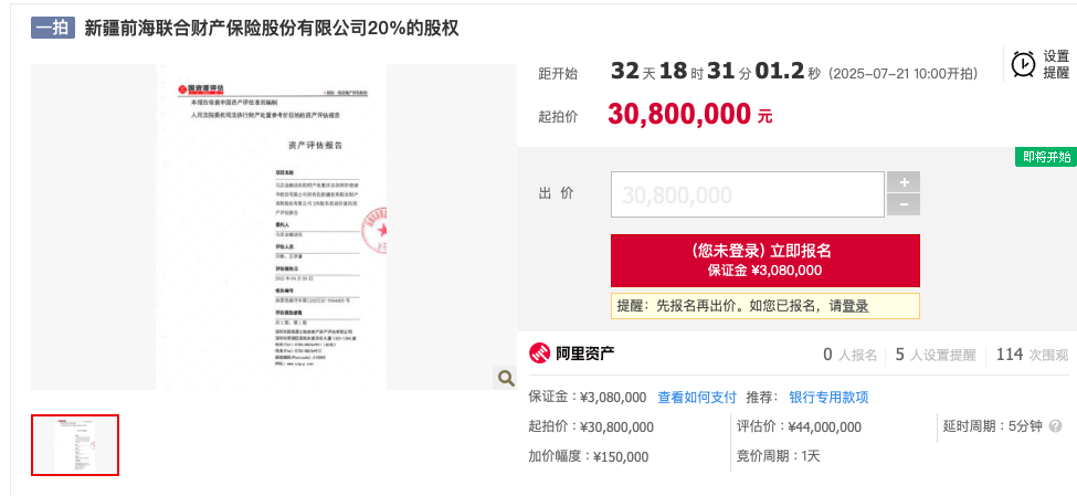 七折起拍!钜盛华所持前海财险20%股权将被司法拍卖