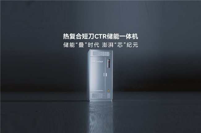 蜂巢能源：＂热复合飞叠+超大容量短刀电芯＂是下一代储能电芯最优解