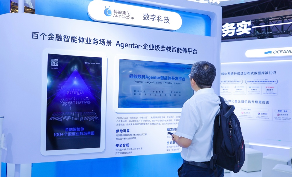 蚂蚁数科：大模型已成在金融业必选项，将推出超百个深度智能体应用方案