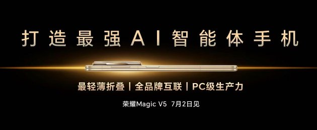 加速AI落地 荣耀与中国移动达成AI终端战略合作