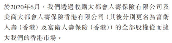 百亿亏损，百亿商誉，百亿分销权：富卫集团四冲IPO幕后的李泽楷“钞能力”大揭秘！