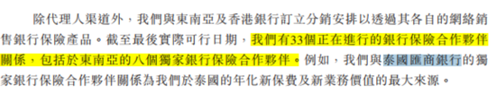 百亿亏损，百亿商誉，百亿分销权：富卫集团四冲IPO幕后的李泽楷“钞能力”大揭秘！