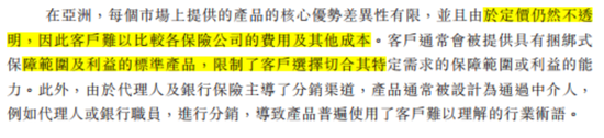 百亿亏损，百亿商誉，百亿分销权：富卫集团四冲IPO幕后的李泽楷“钞能力”大揭秘！