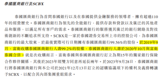 百亿亏损，百亿商誉，百亿分销权：富卫集团四冲IPO幕后的李泽楷“钞能力”大揭秘！