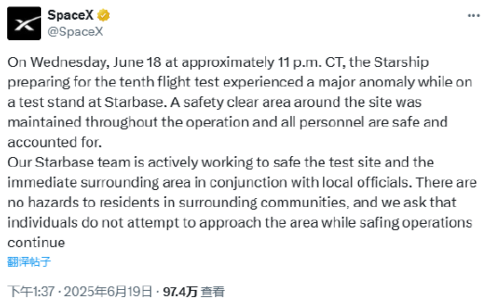 SpaceX“星舰”在静态点火测试中发生爆炸