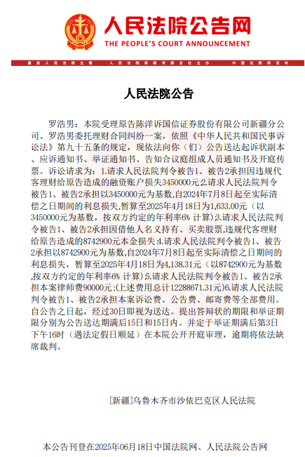 1200万大案,国信证券卷入代客理财纠纷