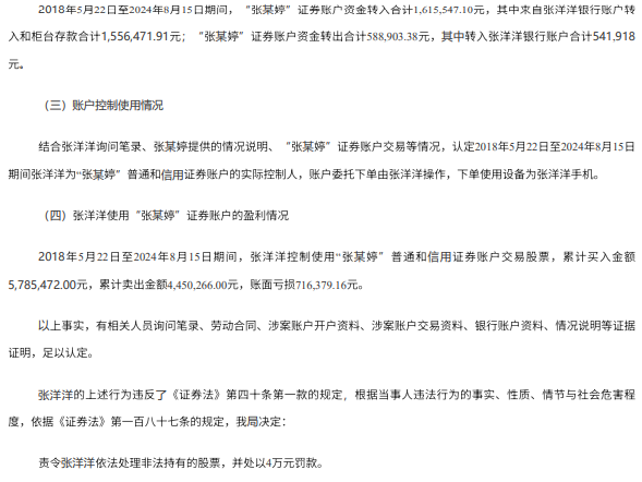 1200万大案,国信证券卷入代客理财纠纷