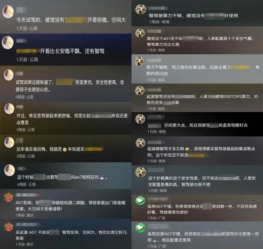 水军拉踩抹黑！长安汽车发布声明