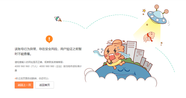 智界高管回应华为音响出现奇瑞标识：这是制造的规范化管理要求