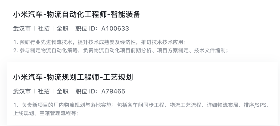 小米汽车北京第三工厂来了！6.35亿拿地，武汉上海或建设新工厂