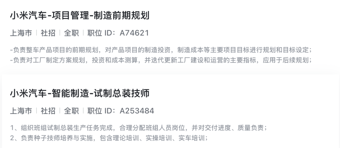小米汽车北京第三工厂来了！6.35亿拿地，武汉上海或建设新工厂