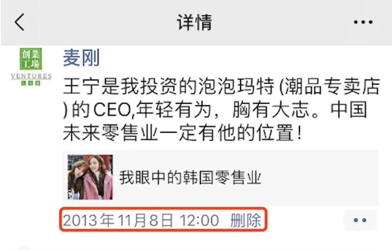 麦刚：他改变了泡泡玛特和比特币