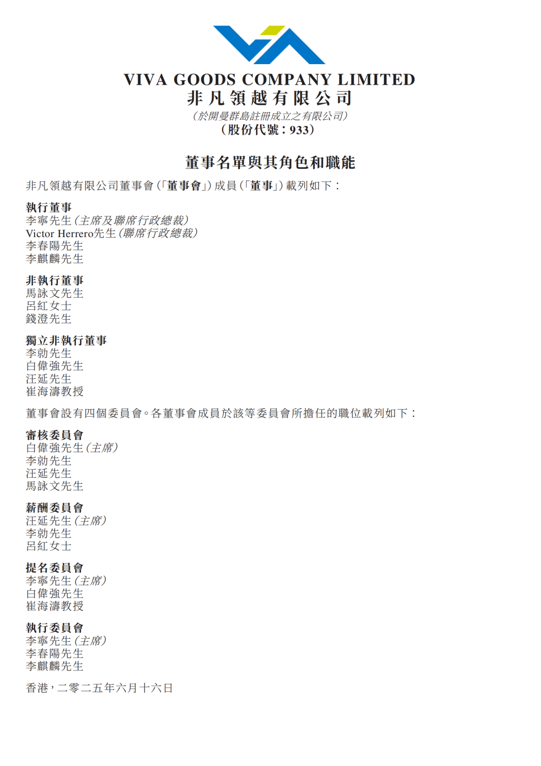 起薪1200万！李宁高薪请来Zara老将