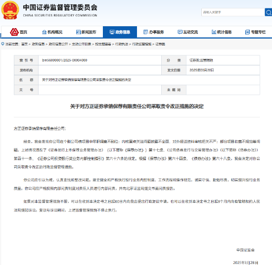 方正证券副总裁袁玉平离任,谁来扛起投行业务重任?