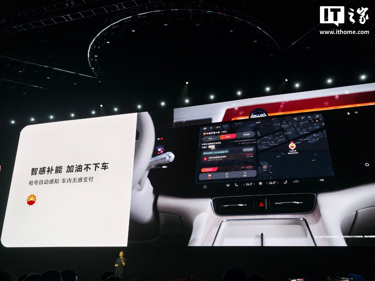 华为鸿蒙 6 支持停车缴费免扫码、加油免下车，人脸识别无感支付