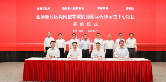 特斯拉在中国大陆首个电网侧储能电站项目签约