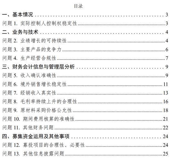 4过4，国金证券时隔1年多“零”IPO上会审核项目本周破冰！