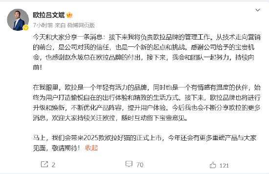 长城欧拉总经理换帅 吕文斌接棒能否解开月销连降困局？