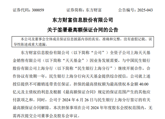 券茅40亿“输血”，天天基金能否扭转业绩五连降？