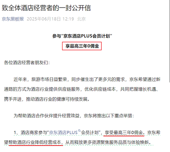 刘强东，眼睛都杀红了