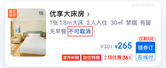 刘强东，眼睛都杀红了