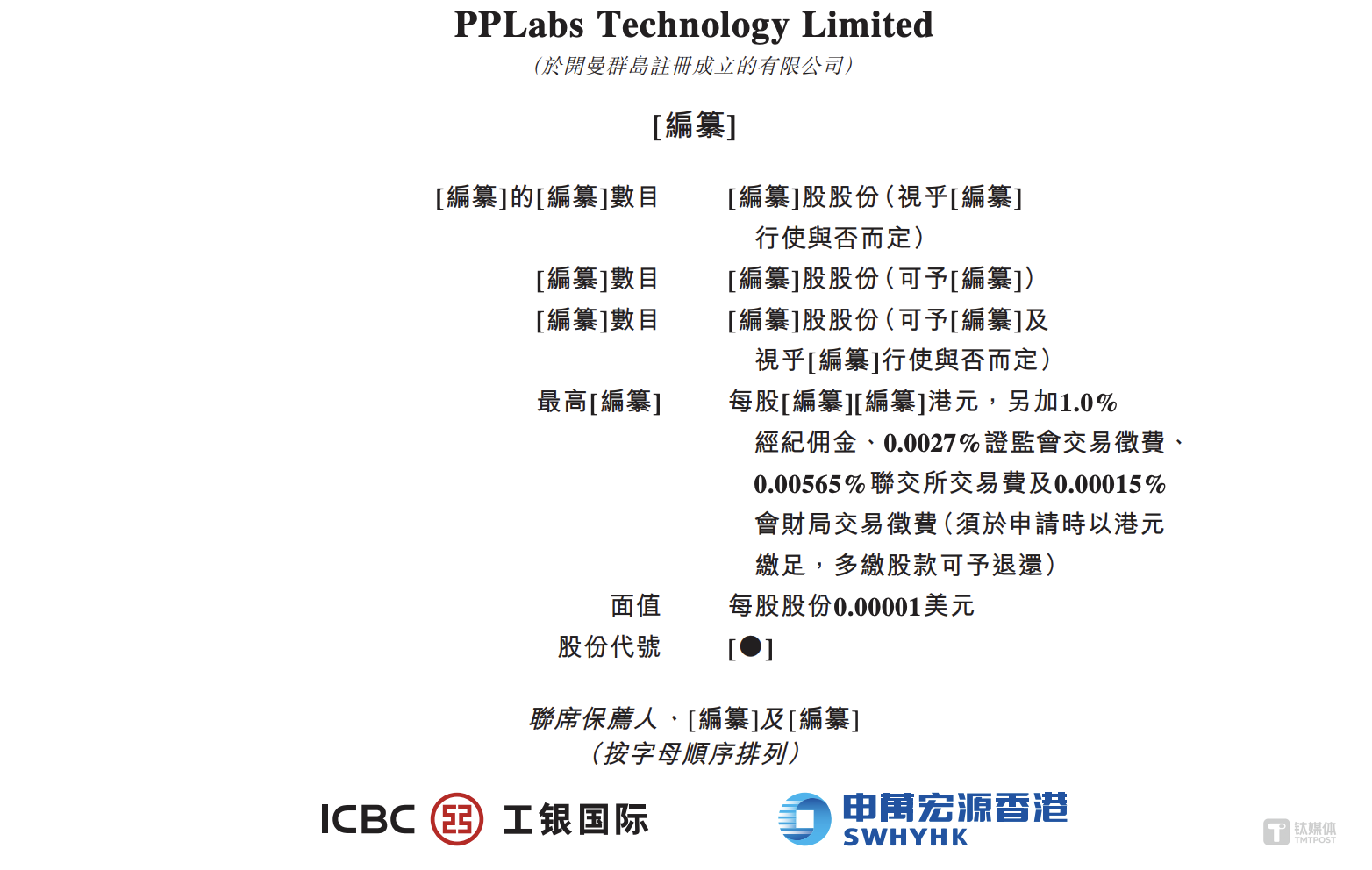 三年累亏5.68亿元，AI云公司PPIO派欧云冲刺港股CEO要圆上市梦