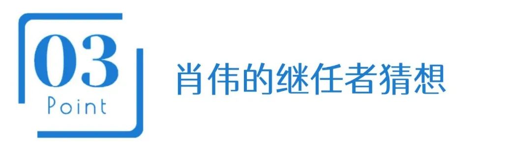 院士董事长肖伟卸任,康缘药业接班人会是他吗?