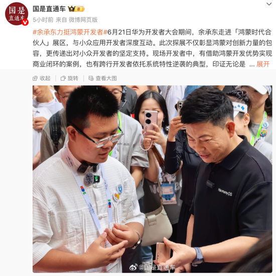 余承东现身!力挺鸿蒙开发者!华为正大力争取开发者力量