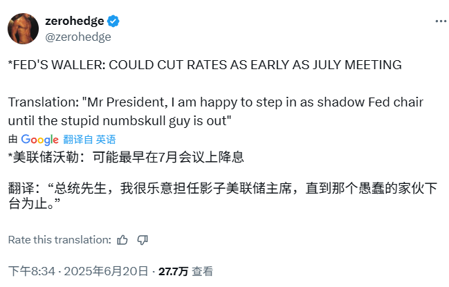 公开跳反、向懂王交“投名状”！这个人要做美联储新主席？