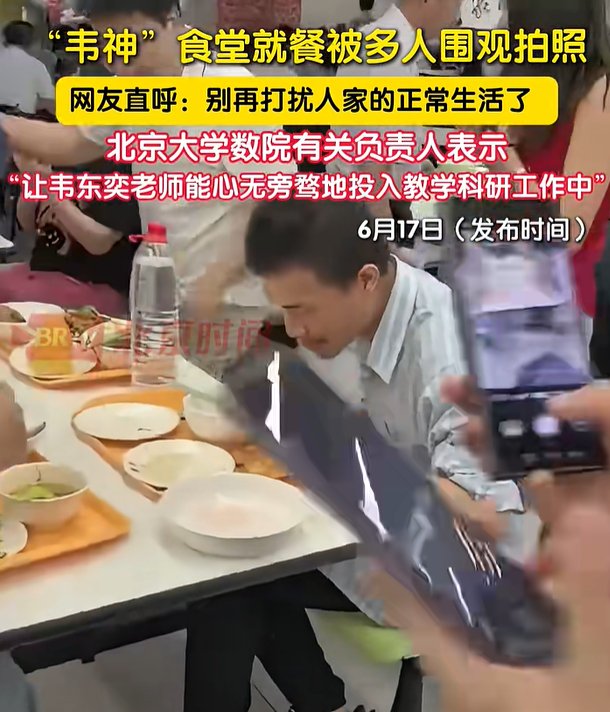 韦东奕就餐遭围堵跟拍,官方出手整治!740个“自媒体”被处置,32个违规直播间被关停