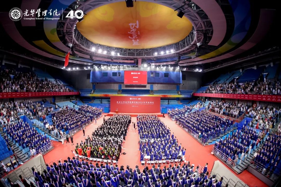 北大光华院长刘俏2025年毕业致辞:以“未名”之名,做一个自己尊重的人