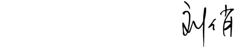 北大光华院长刘俏2025年毕业致辞:以“未名”之名,做一个自己尊重的人