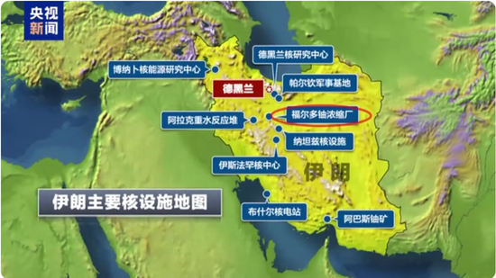 美军动手了，特朗普：已完成对伊朗福尔多等3个核设施的攻击！此前6架B-2轰炸机出动，可能携带巨型钻地炸弹