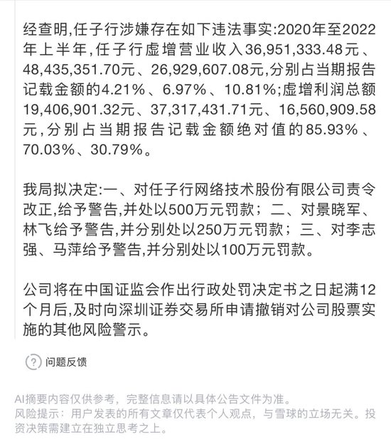 85%利润是假的!股价高点已跌超80%!昔日龙头企业1.12亿造假案曝光...股东人数仍近7万,下周何去何从