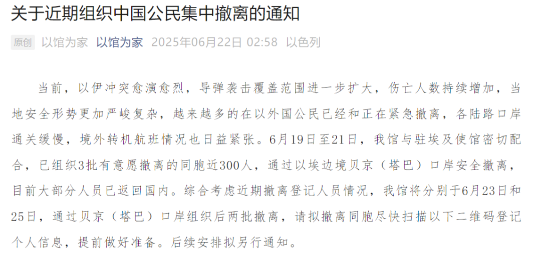 尚有余票！伊朗马汉航空今起恢复到中国航班，上海返伊航班已售罄！以色列航空也计划复飞，中使馆组织撤侨