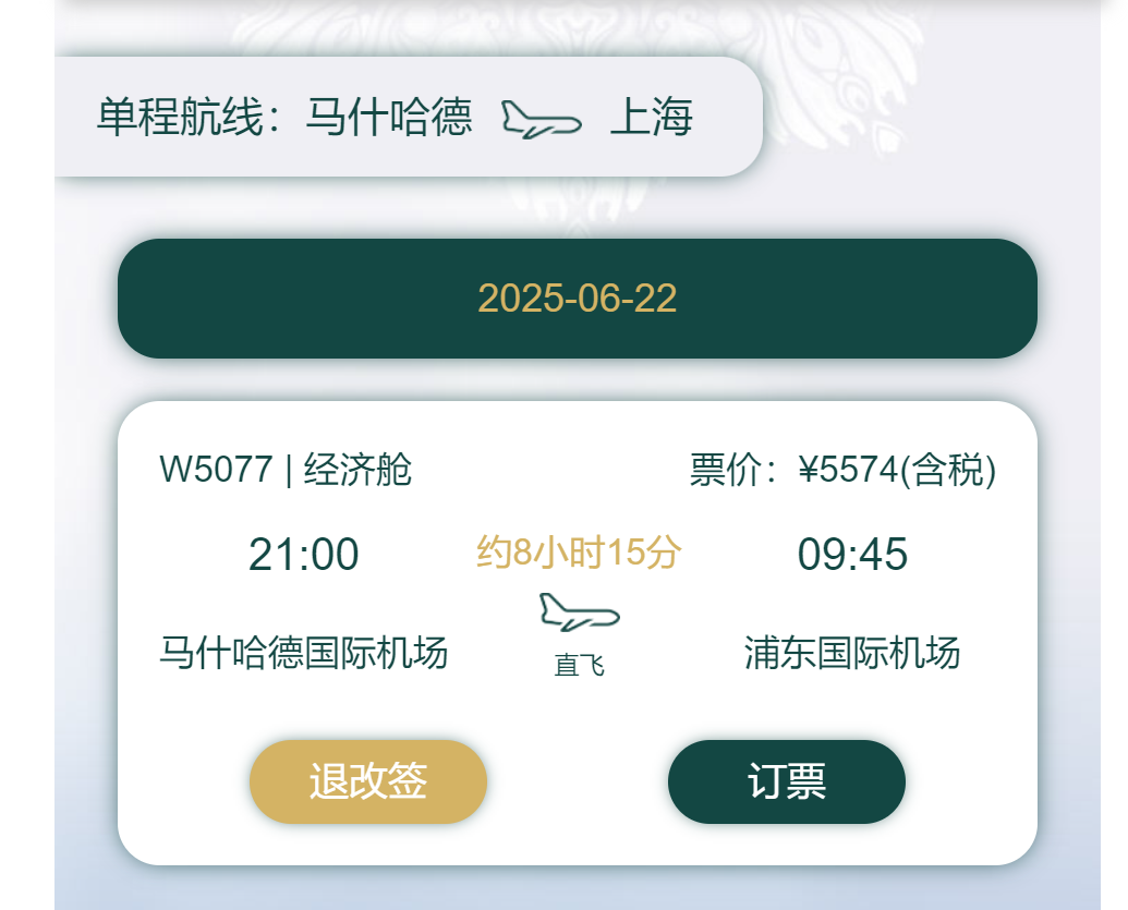 尚有余票！伊朗马汉航空今起恢复到中国航班，上海返伊航班已售罄！以色列航空也计划复飞，中使馆组织撤侨