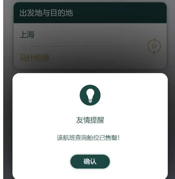 尚有余票！伊朗马汉航空今起恢复到中国航班，上海返伊航班已售罄！以色列航空也计划复飞，中使馆组织撤侨