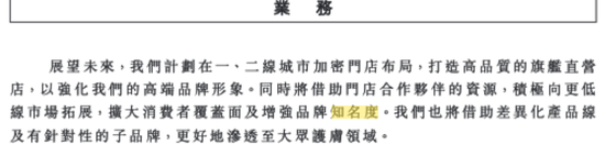 林清轩，到底多“高端”？