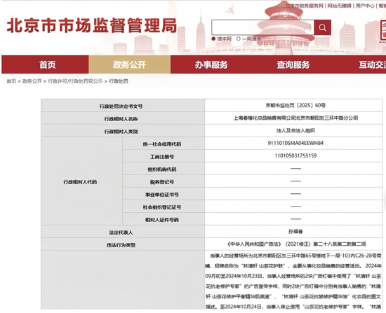 林清轩，到底多“高端”？