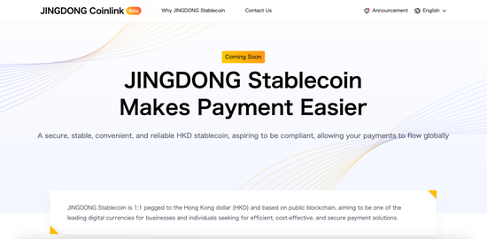 京东，发的什么币