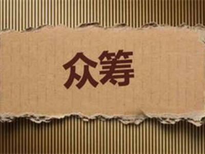 如何看待股权融资的条件？这些条件对企业融资有什么作用？