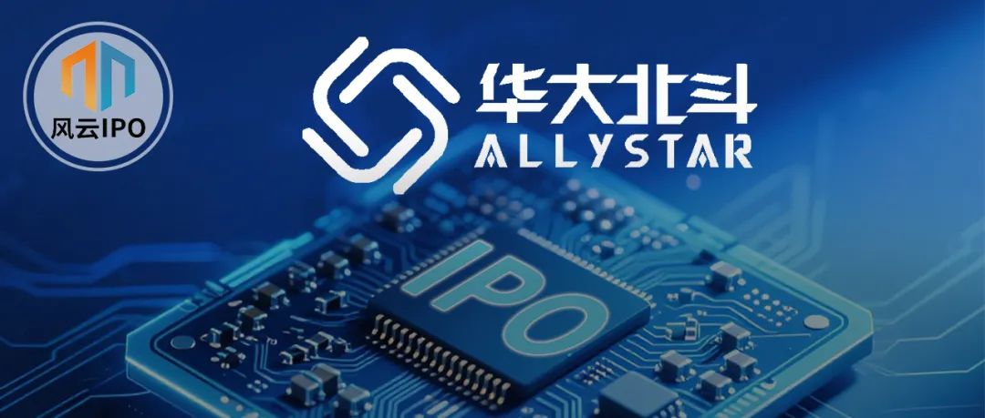 发千万年薪的华大北斗上市，比亚迪、格力谁是最大赢家