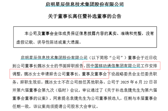 A股突发,58岁女董事长辞职
