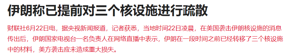 周末两大利空！美国下场袭击核设施，伊朗展开报复，下周继续买单？