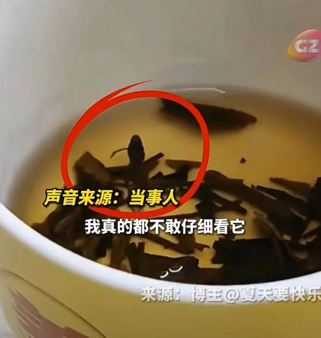 知名茶饮被曝喝出青蛙，当事人：太恶心了，差点喝进嘴里