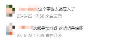 知名茶饮被曝喝出青蛙，当事人：太恶心了，差点喝进嘴里