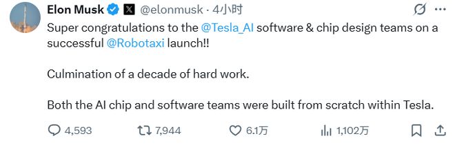 特斯拉robotaxi周日低调登场 初期仅投入约10辆Model Y