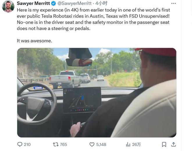 特斯拉robotaxi周日低调登场 初期仅投入约10辆Model Y