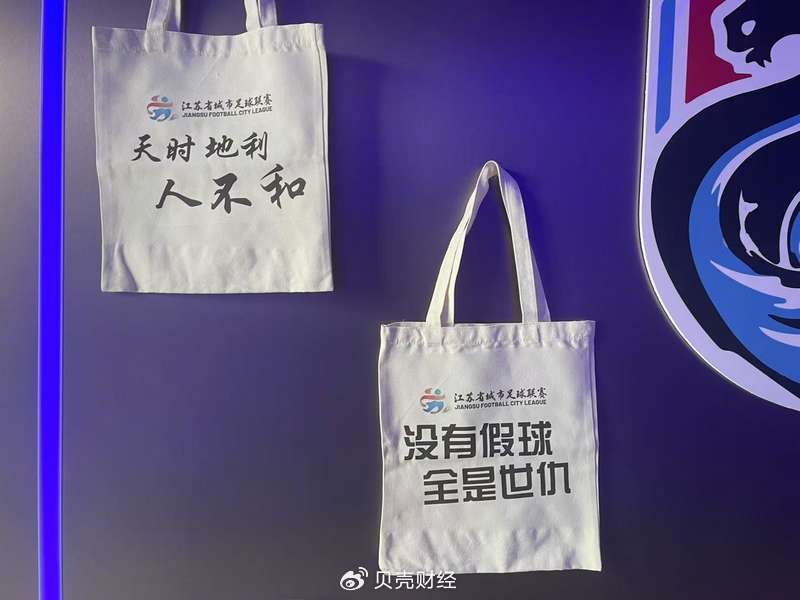 苏超“出圈”背后：一张球票，如何成为撬动文旅的“钥匙”？